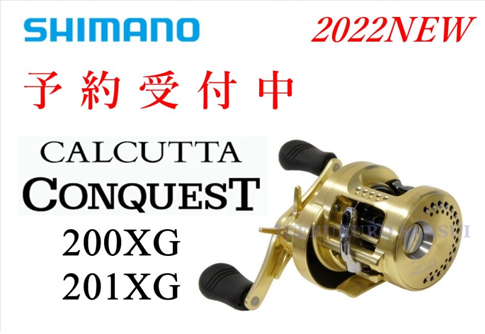 バス釣りの シマノ(SHIMANO) 両軸リール 22 メタ二ウム シャロー