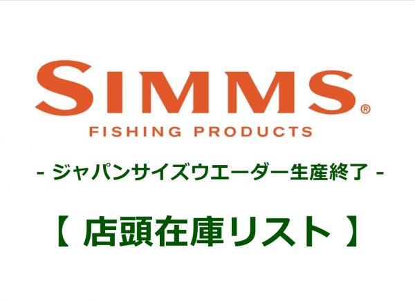 SIMMS-crop