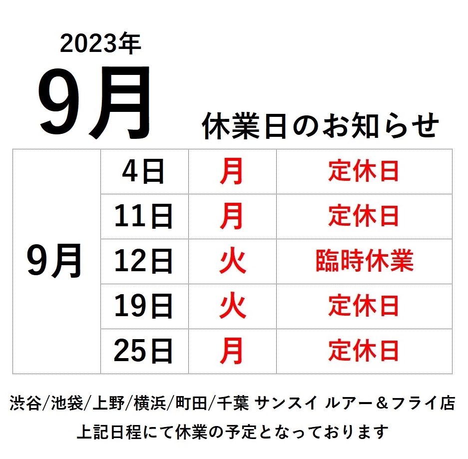 9月-crop-crop
