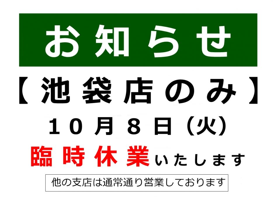 お知らせ2024.5.21 - コピー - コピー