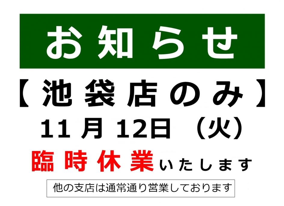 お知らせ2024.5.21 - コピー - コピー