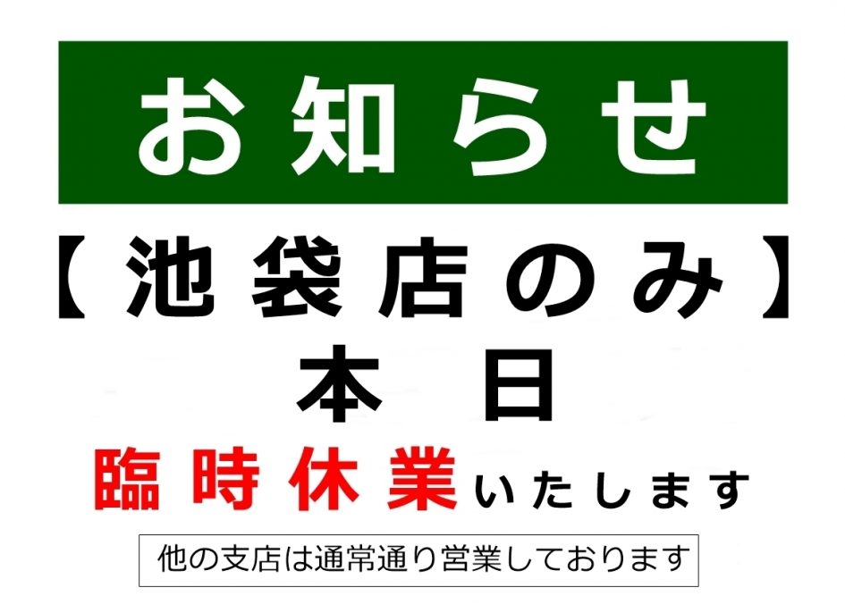 お知らせ2024.5.21 - コピー - コピー - コピー