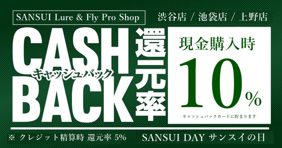 20210512サンスイの日5%表記ブログ用 - コピー