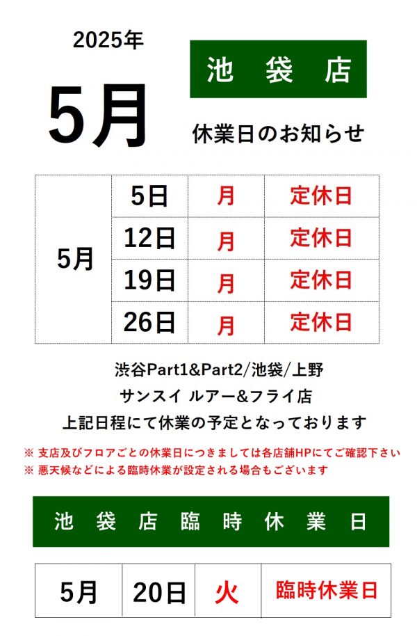 ５月-crop